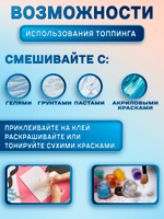 Хрустальный топпинг 0,8 мм