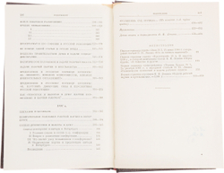 В. И. Ленин. Сочинения. Том 11. Июнь 1906 - январь 1907