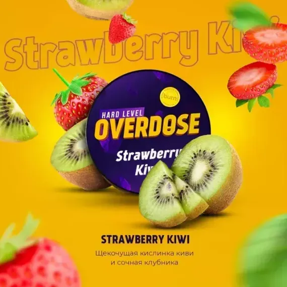 OVERDOSE - Strawberry Kiwi (200г)