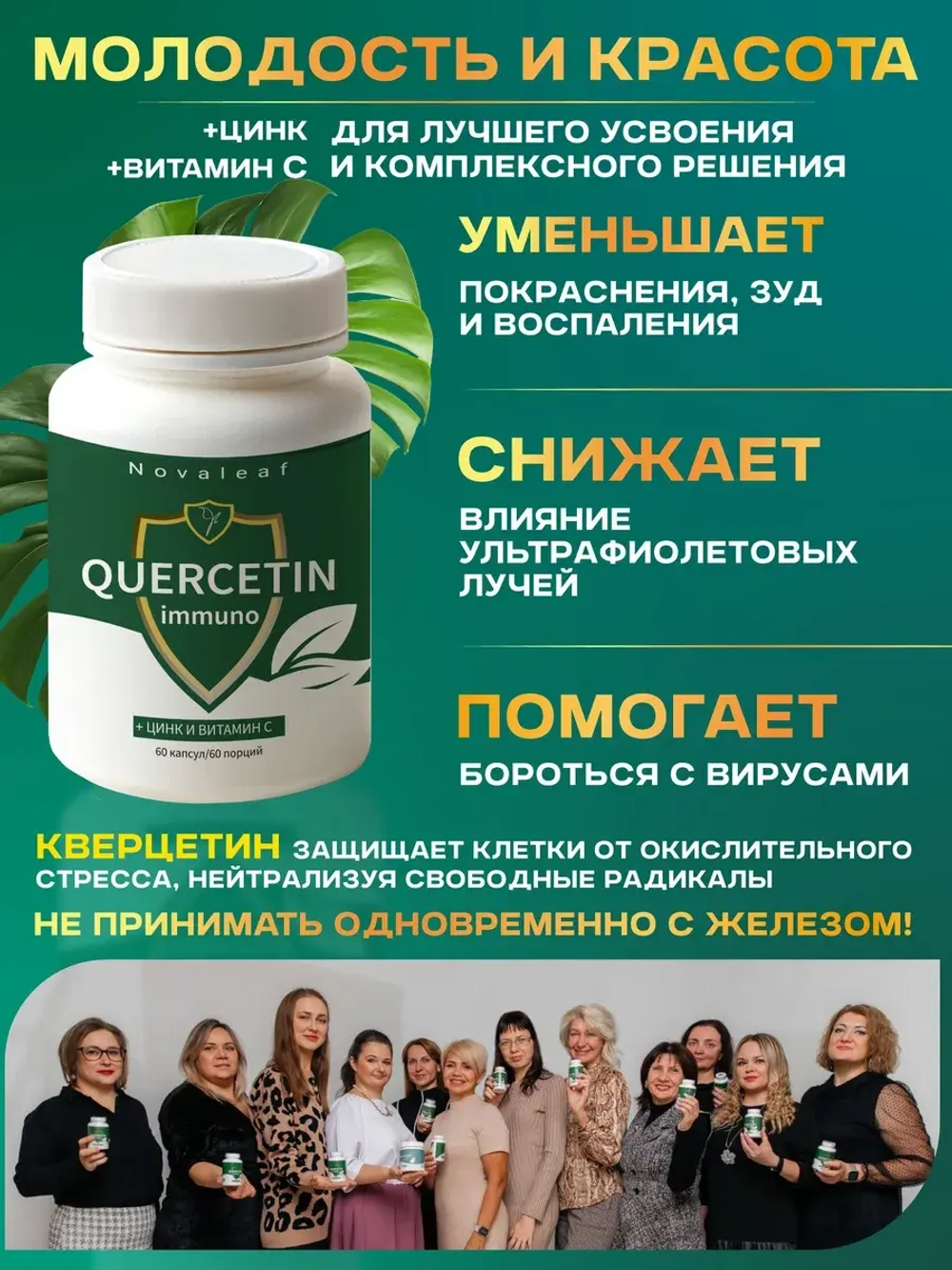 Кверцетин Иммуно с цинком и витамином С