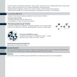 Хрома пиколинат Evasion