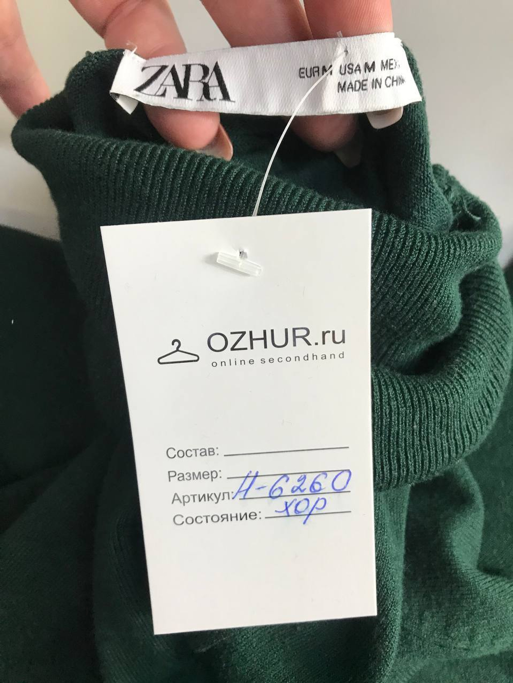 Водолазка Zara практичная, маркировка М, визуально на 46 размер