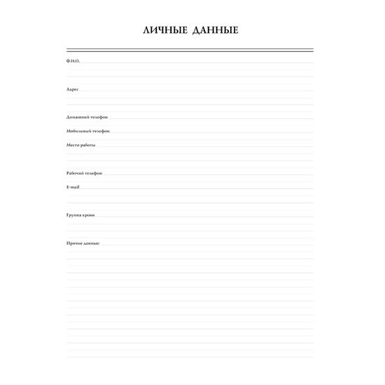 Делай! (Ежедневник №1, ч/б) 2-е издание