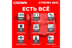 Перфоратор CROWN CT18118V BMC