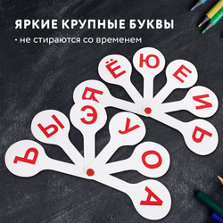 Веер-касса (гласные буквы) ПИФАГОР, 227390 И