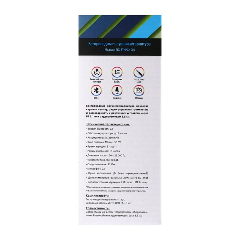 Наушники беспроводные ERGOLUX ELX-BTHP02-C06