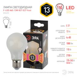 Лампа светодиодная ЭРА F-LED A60-13W-827-E27 frost Е27 13Вт филамент груша матовая теплый белый свет