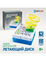 Набор для опытов «Летающий диск», 9 элементов