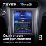 Teyes TPRO 2 9,7"для Ford Mondeo 5 2014-2019