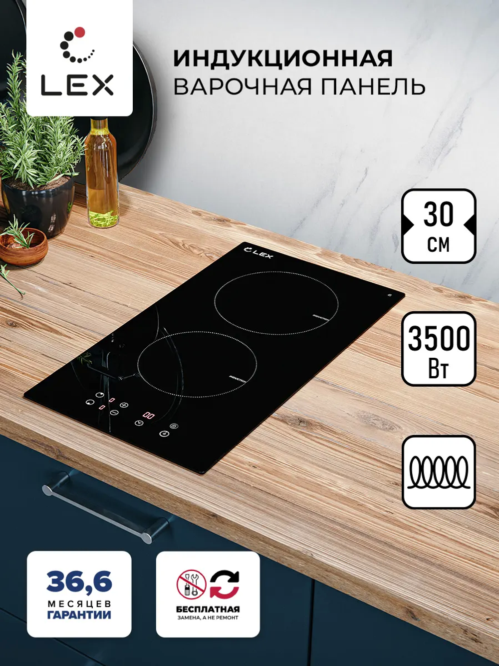 Lex EVI 320 BL  панель стеклокерамическая индукционная