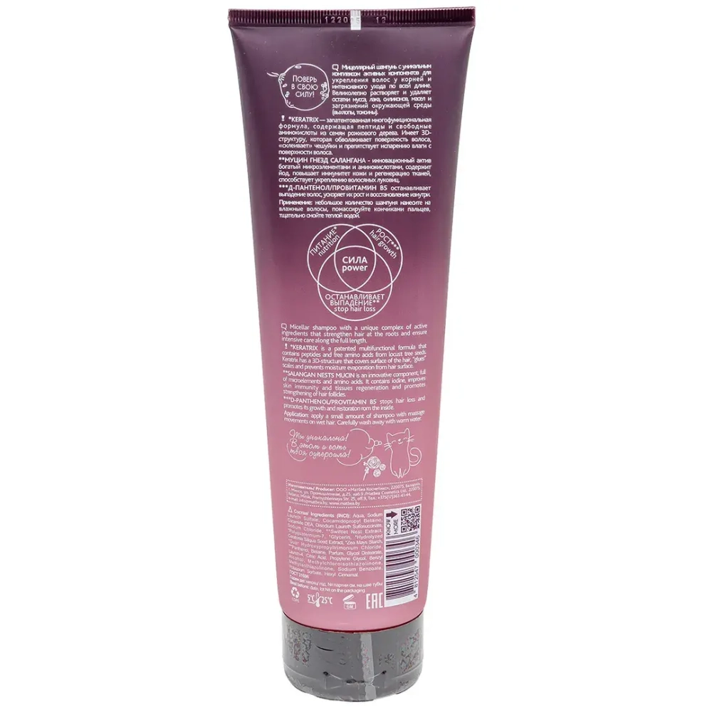 Шампунь-укрепление KERATRIX+MUCIN, 280 мл La and Te Kit##Bio World BW-0346