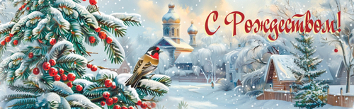 Шоколад молочный "С Рождеством" 25 г