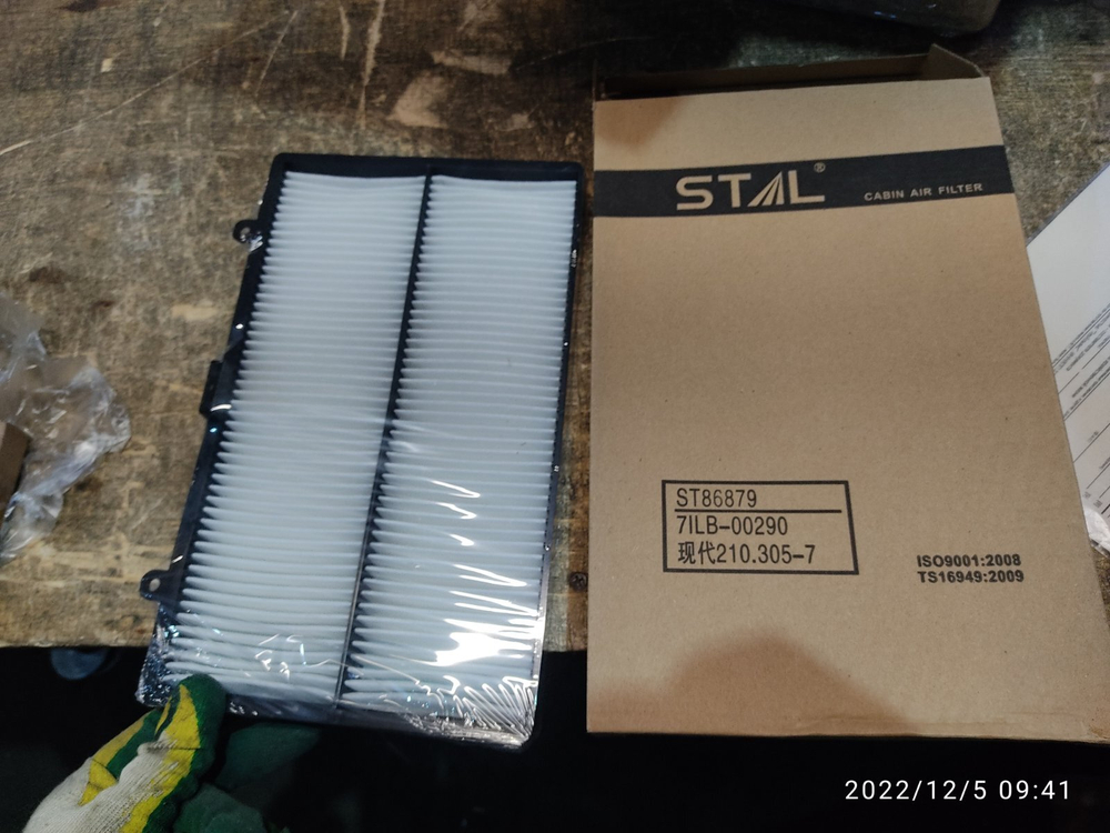 Фильтр кабины Stal ST86879