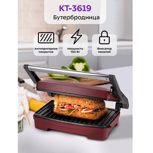 Бутербродница Kitfort KT-3619, 750 Вт, антипригарное покрытие, бордовый
