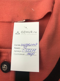 Кофта шерстяная на пуговицах 48 размер