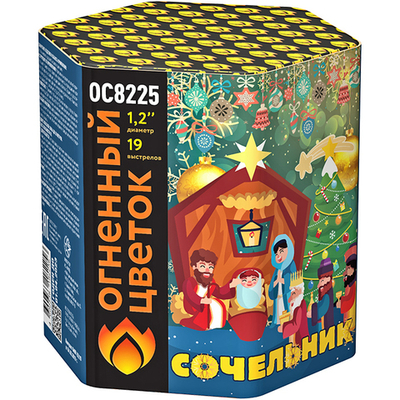 ОС8225 Сочельник (1,2"х19)