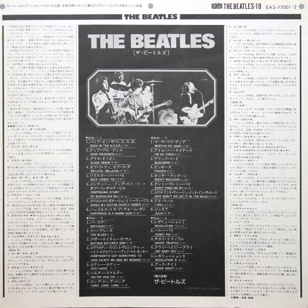 The Beatles / The Beatles (2LP)