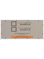 Рамка 20x50 для постера и фотографий