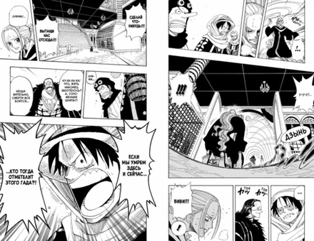 Манга One Piece. Большой куш. Том 7