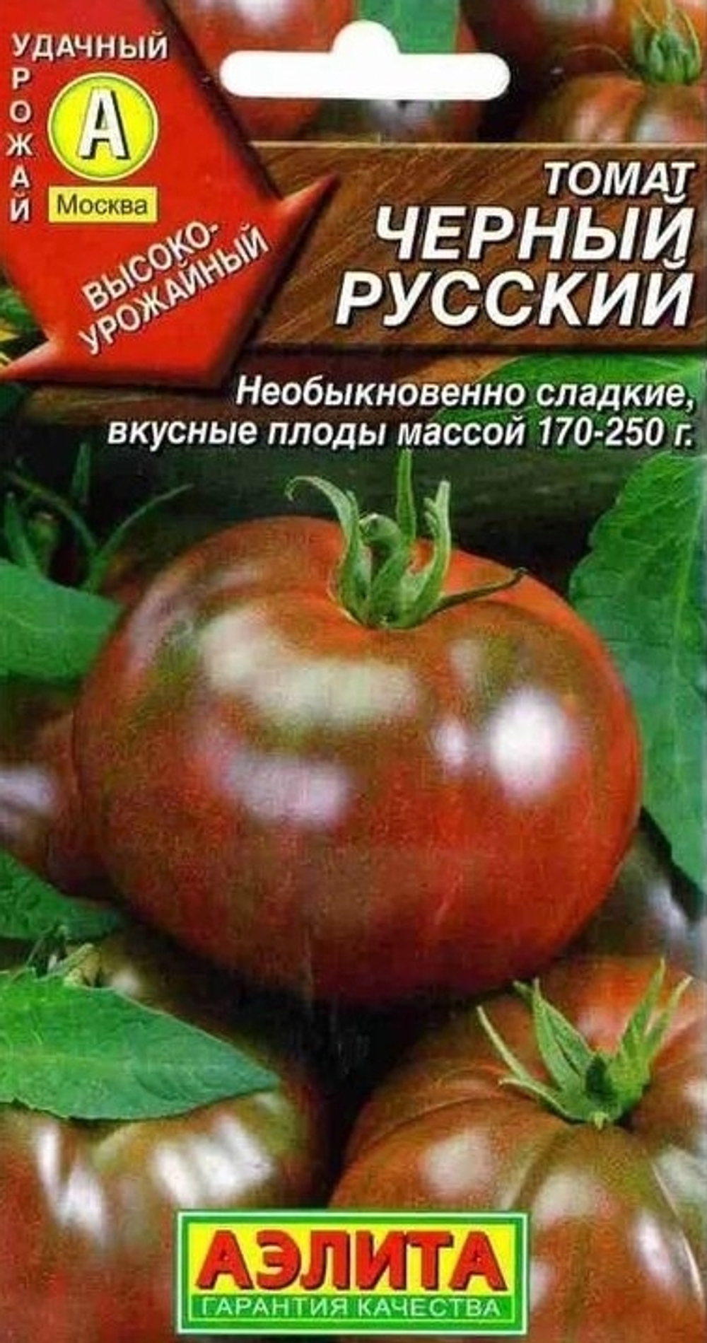 Томат Черный русский