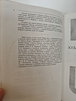 Борис Ливанов. Композиция по материалам жизни и творчества. Статьи. Письма. Воспоминания