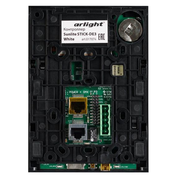 Контроллер Arlight Sunlite Stick-DE3 White 017074