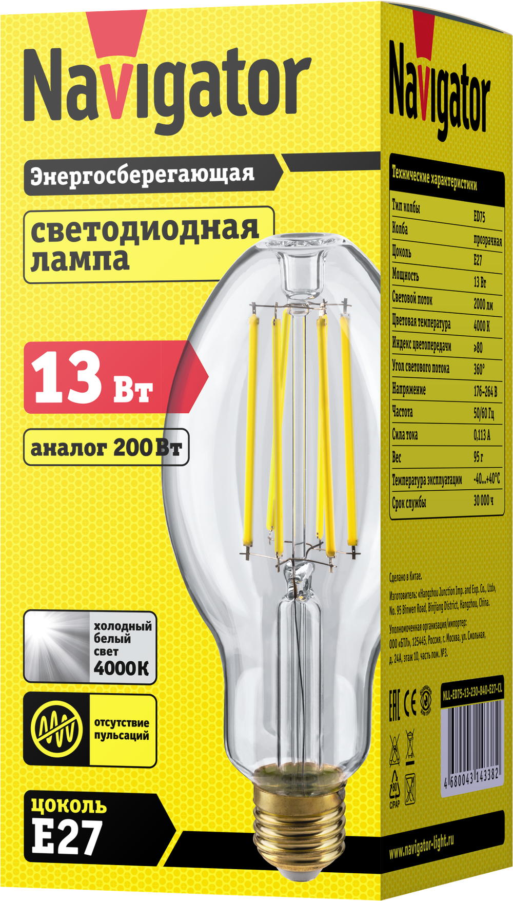 Лампа Navigator 14 338 NLL-ED75-13-230-840-E27-CL