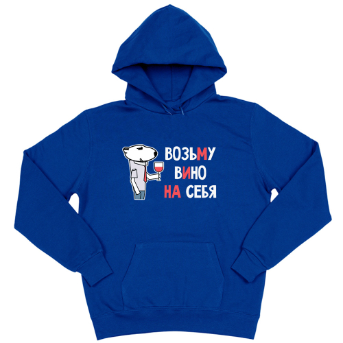 Толстовка "Бультерьер - вино"