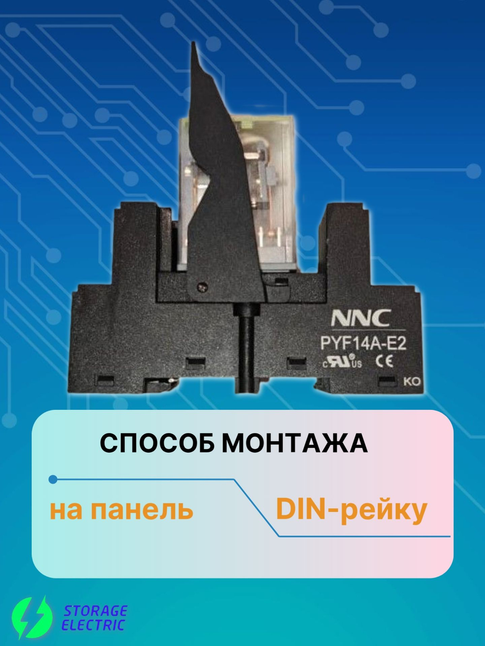 Промежуточное реле 24В DC, 4 контакта 5А (индикация), с колодкой