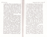 Исихия или Прекращение умственной зависимости. Иеромонах Симон (Безкровный)