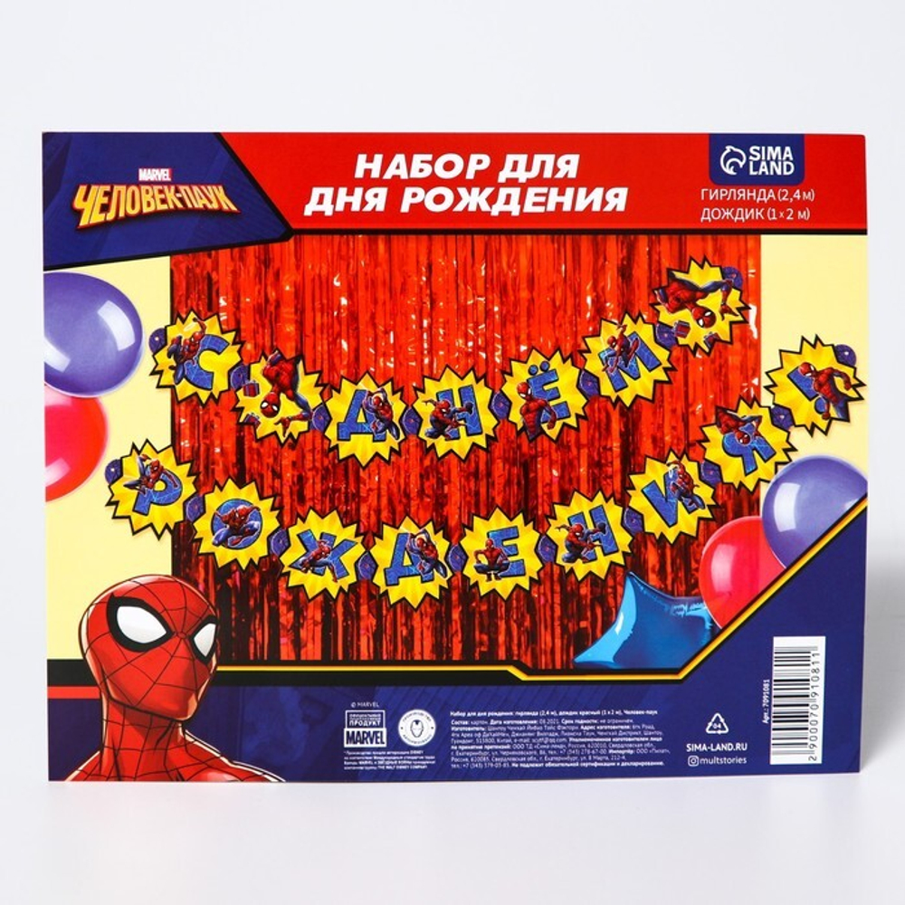 Гирлянда-растяжка и дождик красный MARVEL "Человек-паук ", 240см