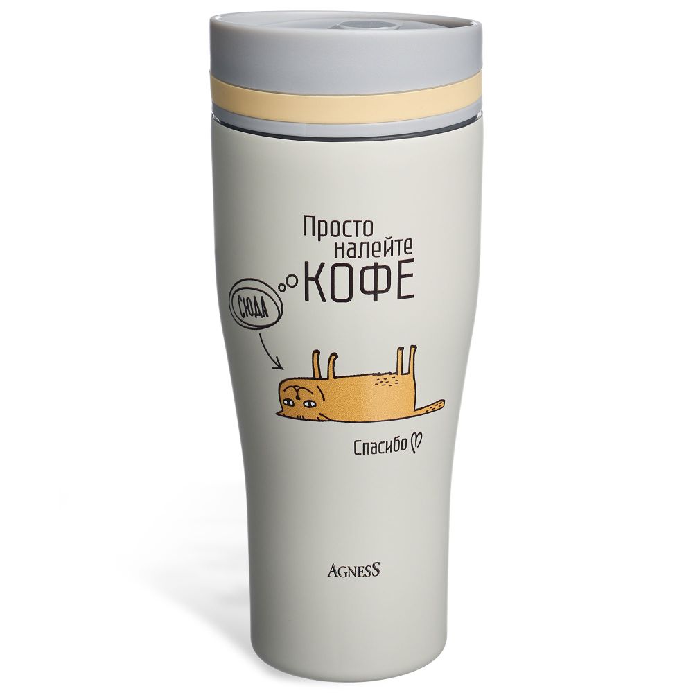 ТЕРМОКРУЖКА AGNESS "КОФЕ-СЮДА" 360МЛ, КОЛБА НЕРЖ.СТАЛЬ 18/10