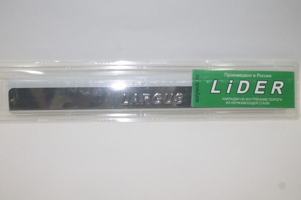 Накладка порога салона /Lada Largus/ хром 4 шт (LIDER)