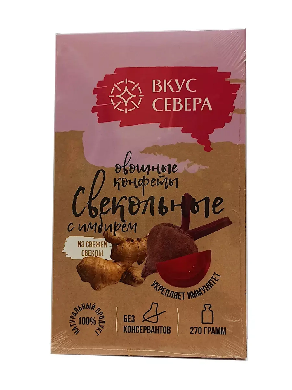 Конфеты Свекольное настроение и Свекольные с имбирем 270 гр