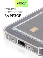 Чехол BROSCORP для Apple iPhone 15 Plus (арт.IP15PLUS-HARD-TPU-POCKET )