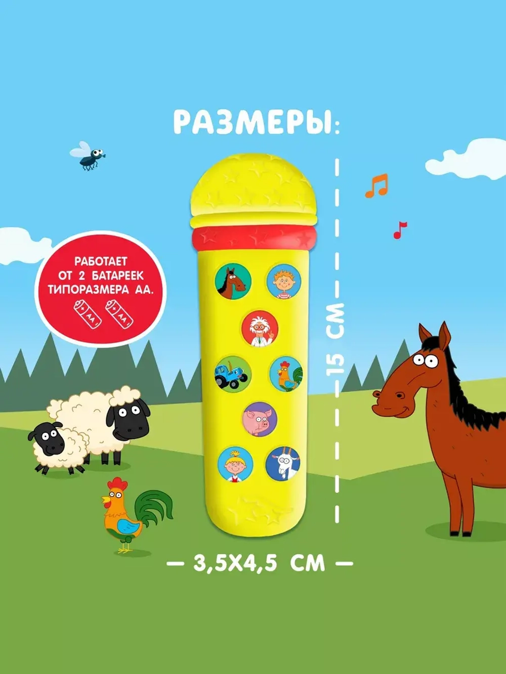 Микрофон караоке Синий трактор