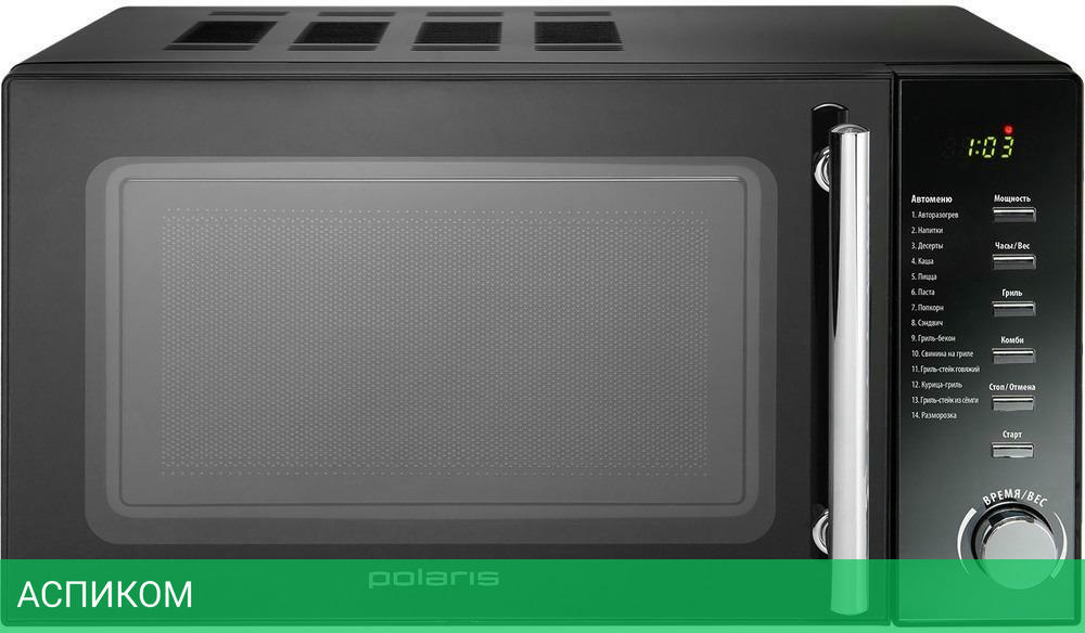 Микроволновая печь Polaris PMO 2002DG RUS
