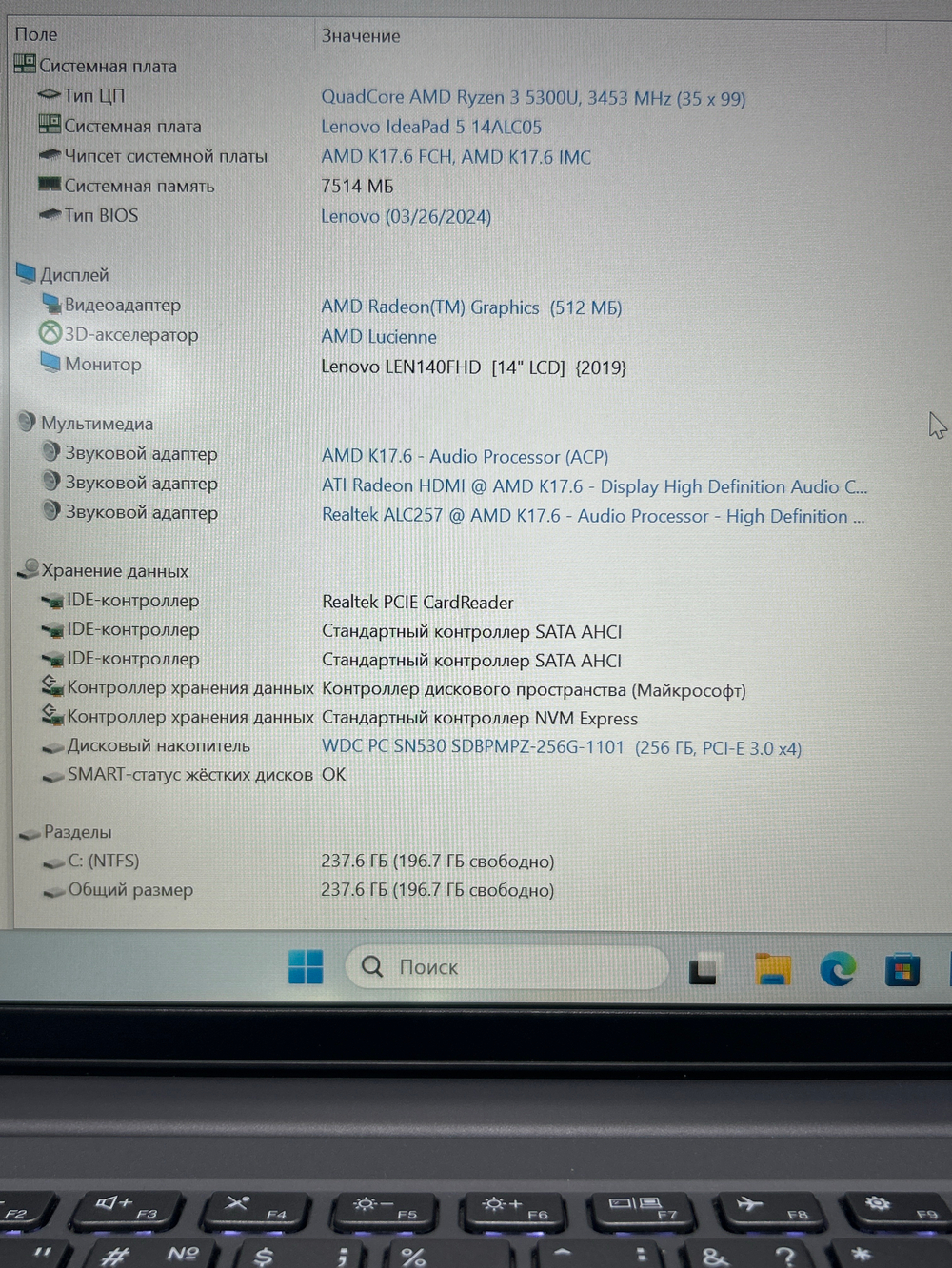 Ноутбук Lenovo IdeaPad 5 14ALC05 (82LM00H3RU) 14"/AMD Ryzen 3 5300U/RAM 8GB/SSD 256GB/AMD Radeon Graphics/1920x1080/IPS/Windows 11/Подсветка кл-ры:LED/Цвет: Серый. Состояние: B1
