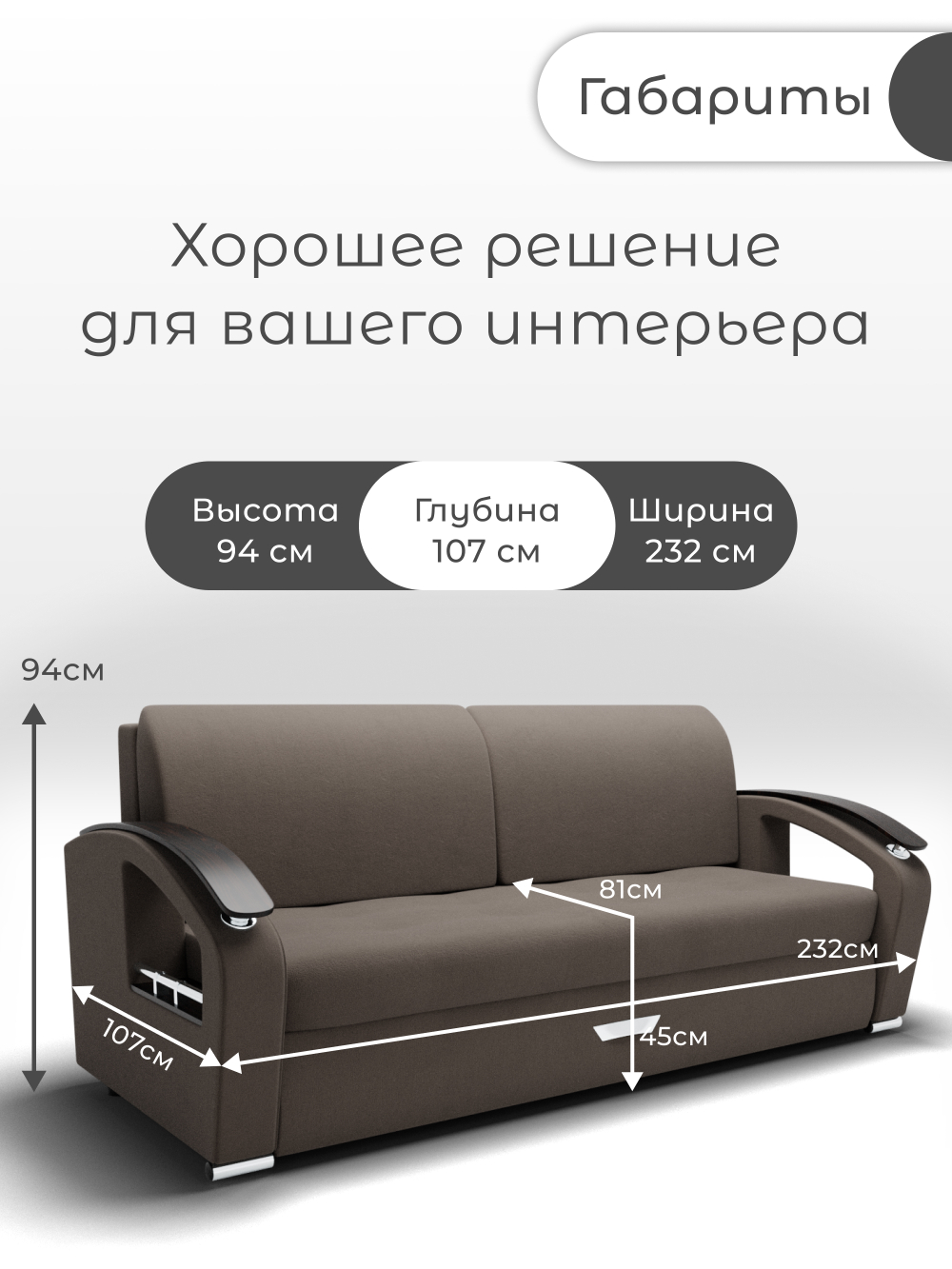 Диван Дубай-2