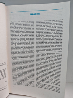 Лекарственные средства в 2 книгах (комплект из 2 книг)