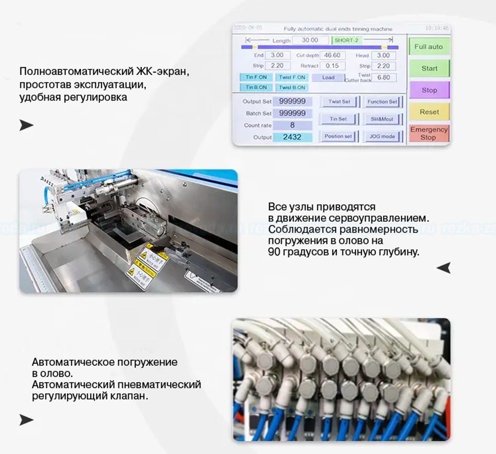 Автомат резки и опресовки MIR-RZA-SVVP-S-L