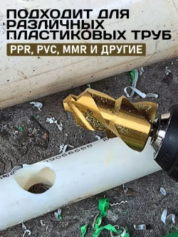 3 штуки подъемные сверла 20/25/32 мм, используется для сверления ступеней расширения пластиковых водопроводных труб