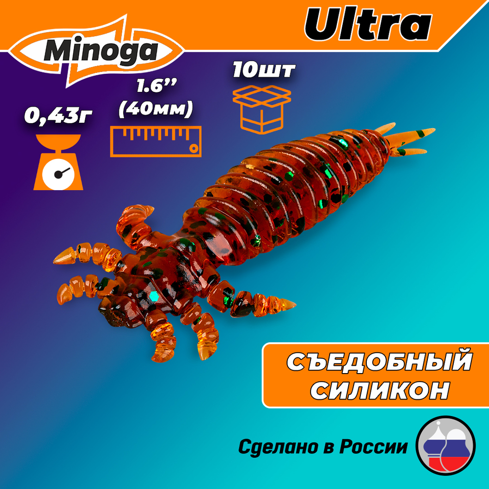 Силиконовая приманка ULTRA 1,6"(10шт) 40мм, цвет 004