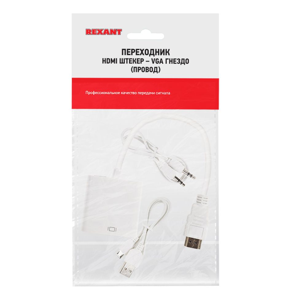 Переходник штекер HDMI - гнездо VGA, провод + шнур стерео 3,5мм с питанием REXANT
