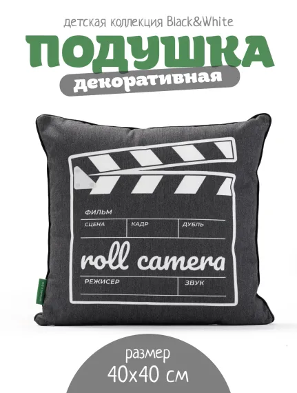 Подушка декоративная N Family Двусторонняя режиссер из коллекции Black/white 40*40