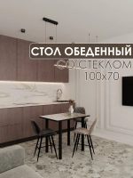 Обеденный стол "Оникс" 100x70 см