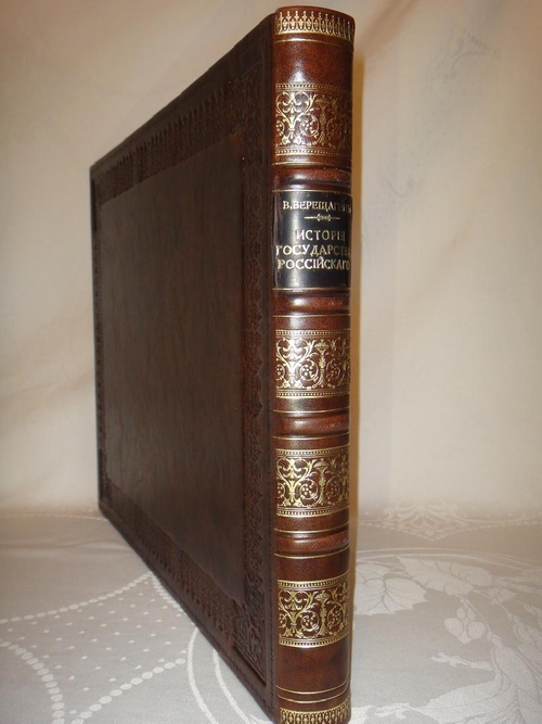 "История Государства Российского в изображениях Державных его Правителей с кратким объяснительным текстом". Рисунки профессора исторической живописи Императорской Академии художеств В.П.Верещагина. 1890г.