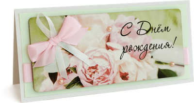 Открытка с надписью "С Днём рождения!" Женская