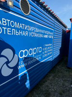 Автоматизированная модульная котельная установка на природном газе с резервом на дизельном топливе мощностью 582 кВт (далее АМКУ-582 Г/Д)