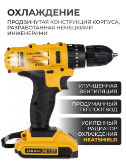 Шуруповерт аккумуляторный / Дрель-шуруповерт аккумуляторная ударная электрическая 24 В, 35 Нм, 3500 об/мин, в кейсе
